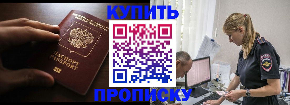 временная регистрация законно в Магаданской области