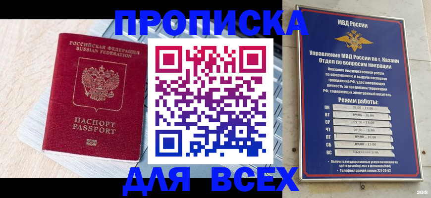 регистрация для школы в Магаданской области