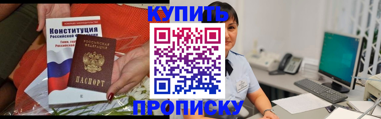 прописка иностранных граждан в Магаданской области